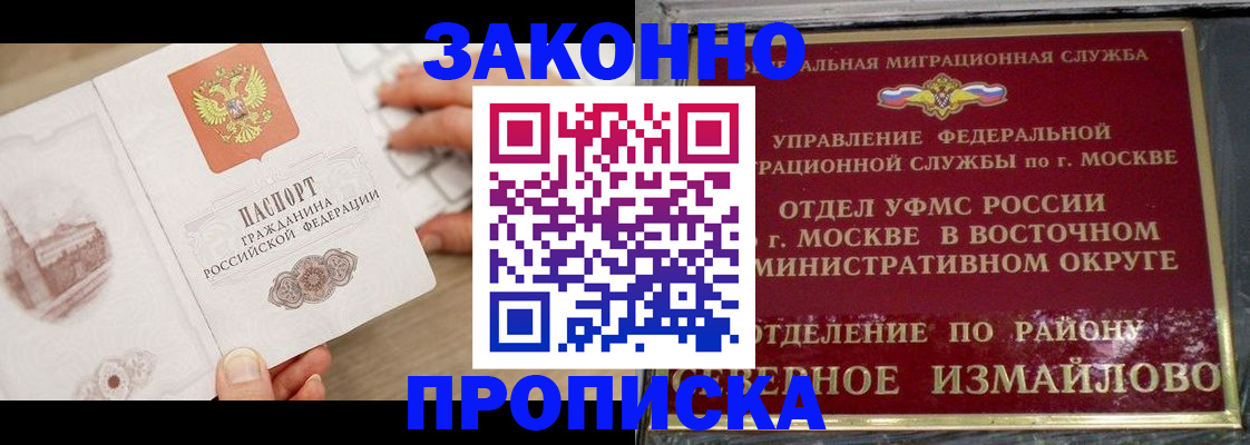 прописка поиск в Джанкое