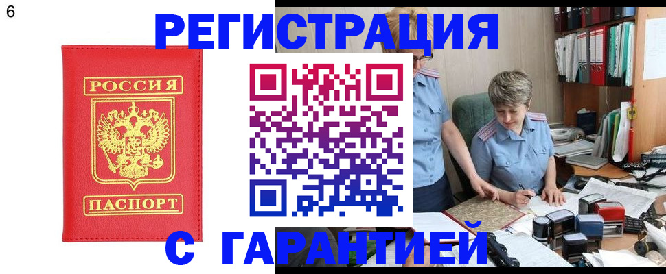 временная регистрация поиск в Джанкое
