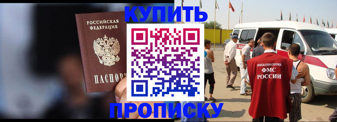 прописка поиск в Джанкое