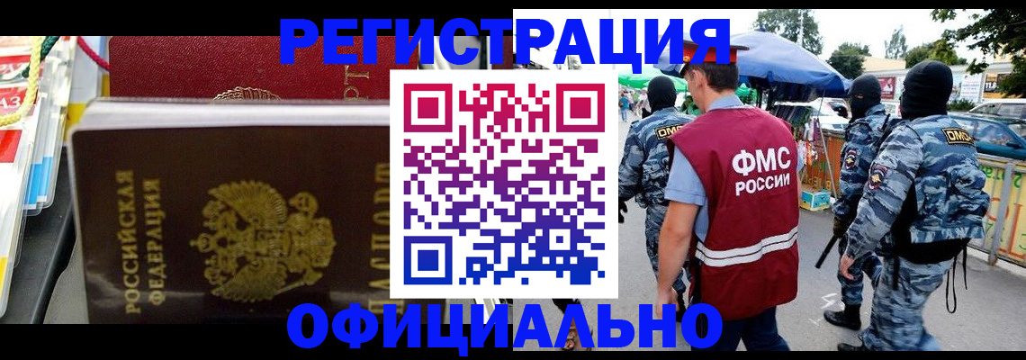 прописка регистрация в Джанкое