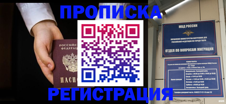 регистрация для школы в Джанкое
